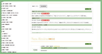 リフナビ® 広告2 RSS情報発信型広告(オプション)
