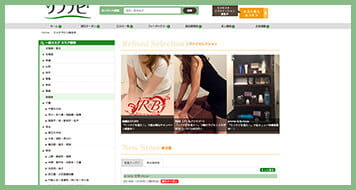 リフナビ® 広告5 無料掲載について(注意点)