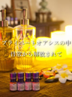 Petit Natura ~プチ・ナチュラ~