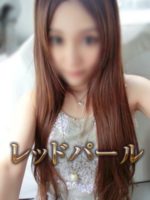 レッドパール