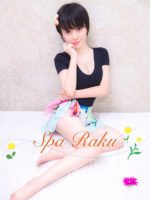 SPA RAKU~スパラク