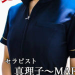 メンズエステサロン MILF