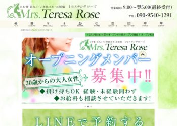 Mrs Teresa Rose ミセステレサローズ 日本橋駅のメンズエステ