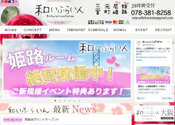 ん 和 いふ らい