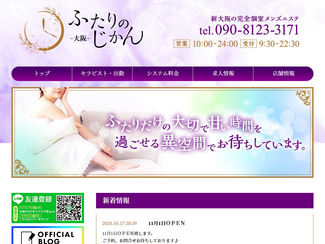 ふたりのじかん